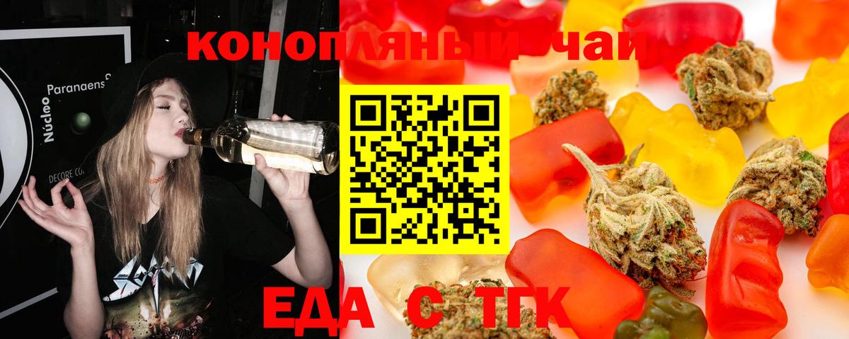 Cannafood конопля  Вход с VPN  Черкесск 