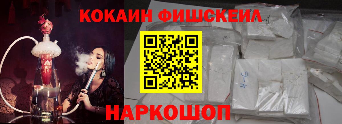 Черкесск  COCAIN VHQ  Вход с VPN 
