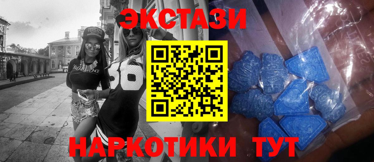 Экстази Cube Черкесск