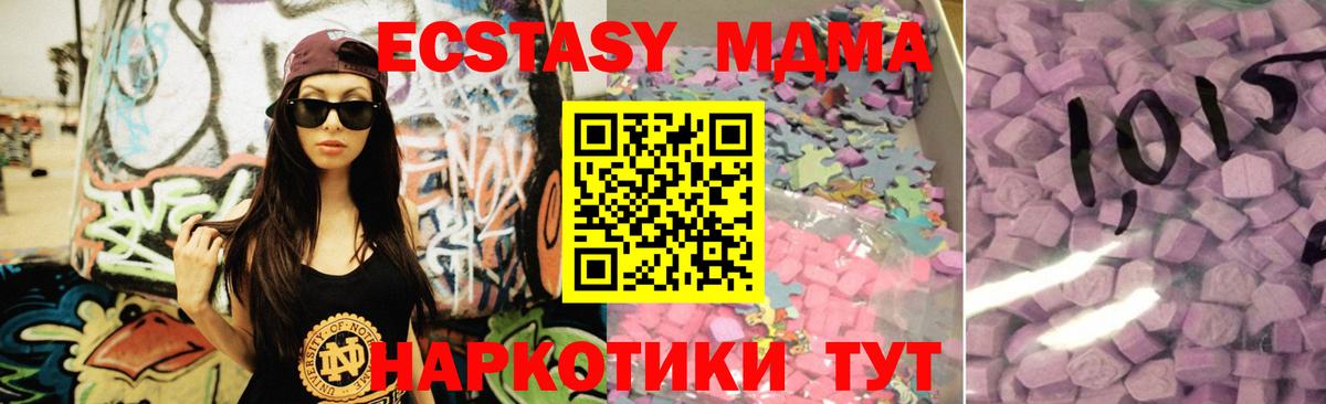 ЭКСТАЗИ Punisher  Экстази  Ecstasy VHQ  Черкесск  что такое   Вход с VPN 