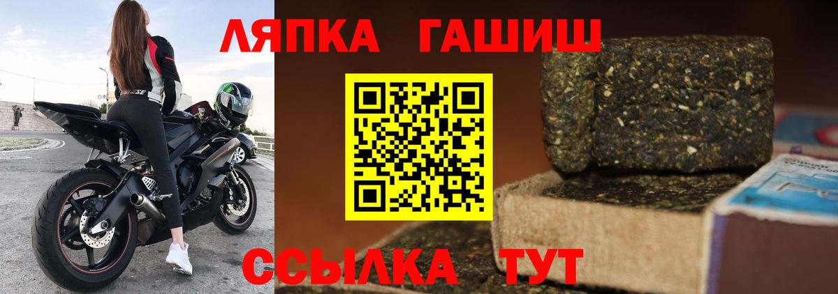 Черкесск  ГАШ  Вход с VPN  Гашиш Ice-O-Lator  Гашиш hashish 