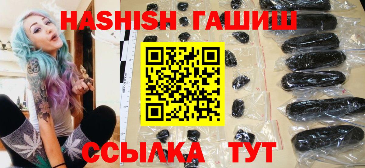 ГАШ хэш Черкесск