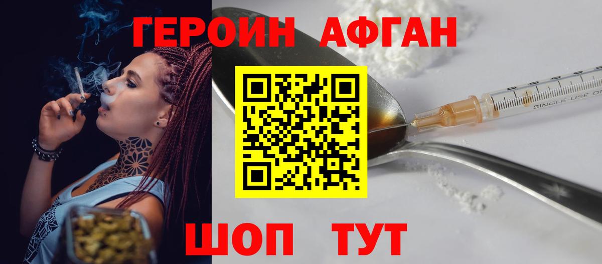 Черкесск  Героин VHQ  Вход с VPN 