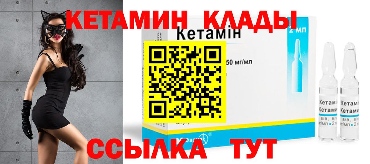 КЕТАМИН VHQ  Вход с VPN  Черкесск  Кетамин VHQ 