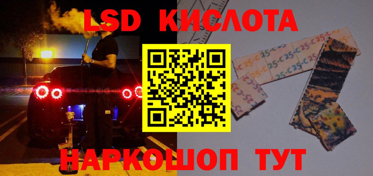 Черкесск  LSD-25 экстази кислота  Вход с VPN 