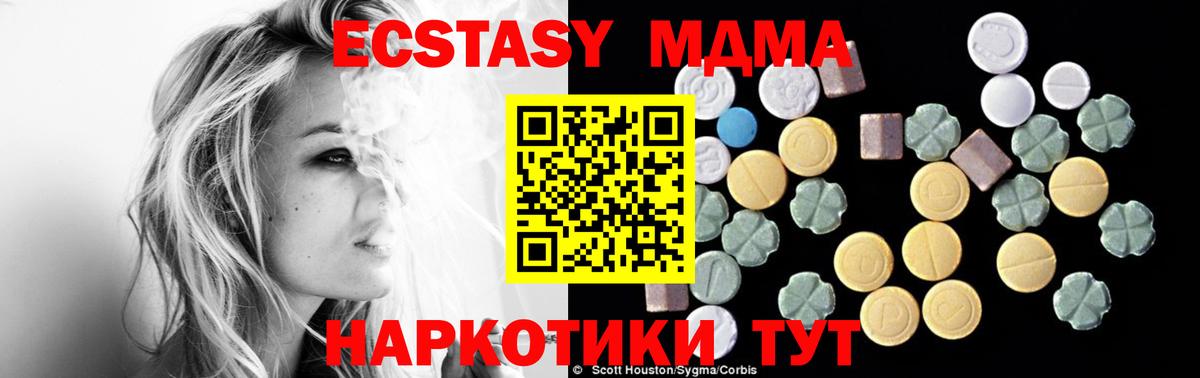 Черкесск  MDMA молли  Вход с VPN  МДМА VHQ 