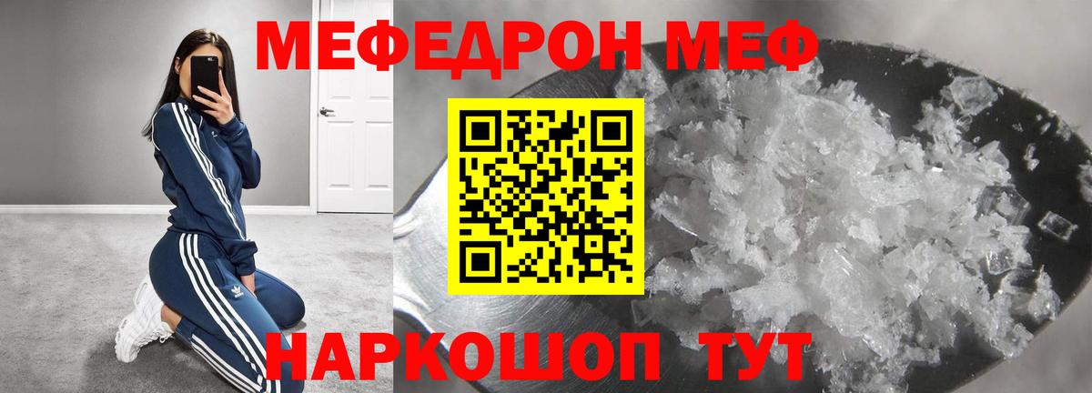 Мефедрон mephedrone  даркнет сайт  Меф  ОМГ ОМГ tor  Вход с VPN  Черкесск 