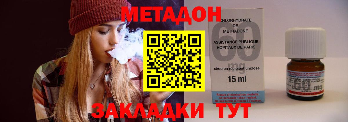Метадон кристалл  Вход с VPN  мориарти официальный сайт  Черкесск 