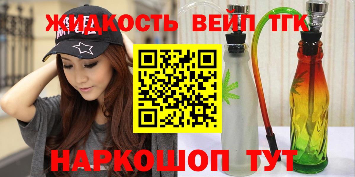 Дистиллят ТГК гашишное масло Черкесск