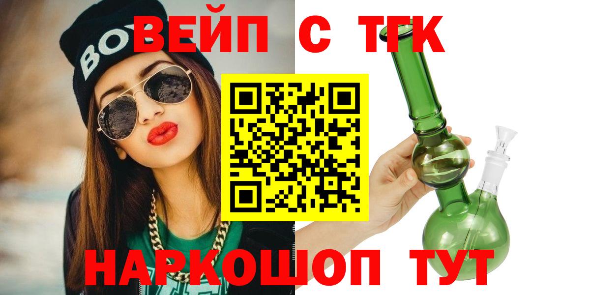 Дистиллят ТГК Wax  Вход с VPN  Черкесск  даркнет сайт  Дистиллят ТГК жижа 